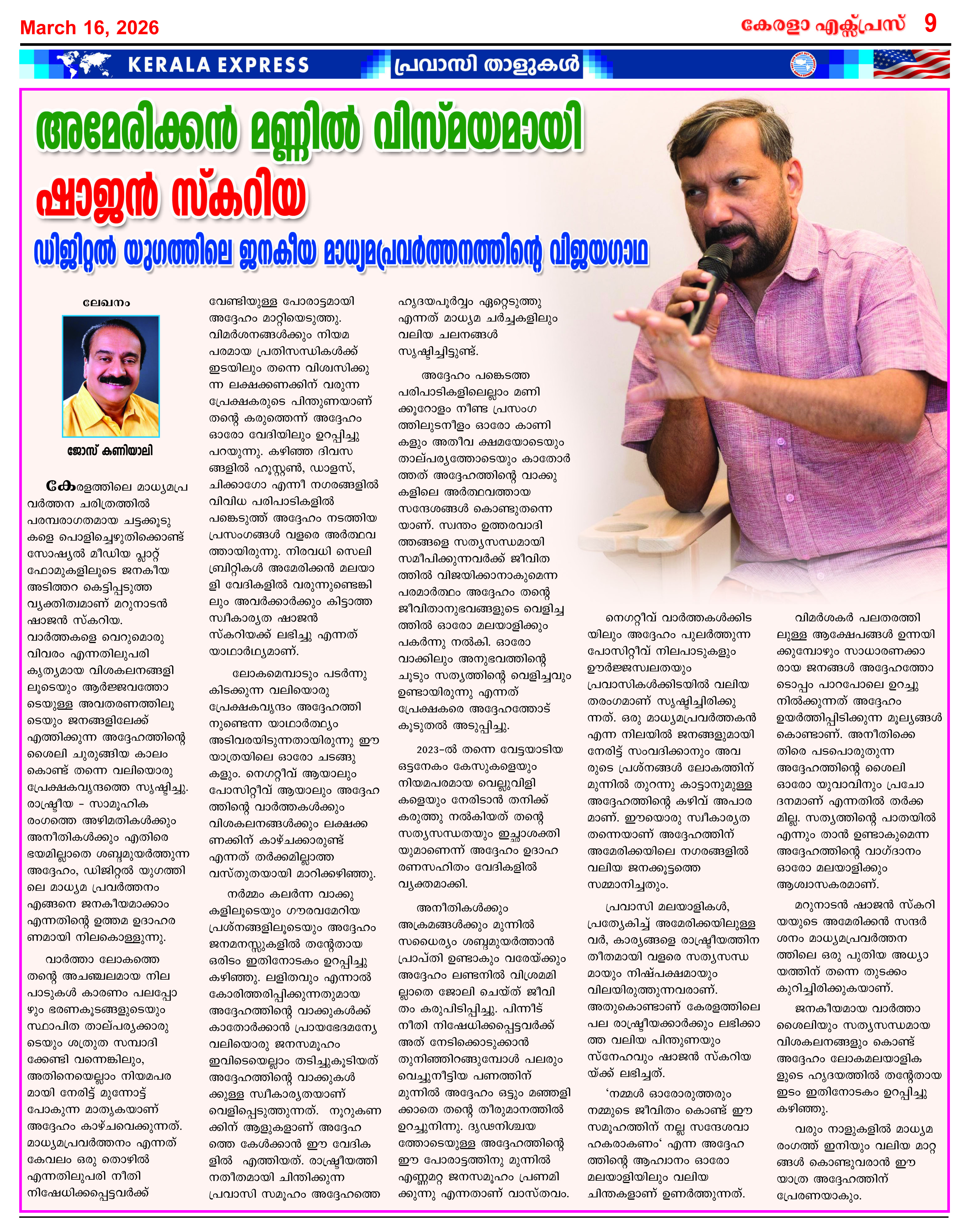Kerala Express - Online News Paper